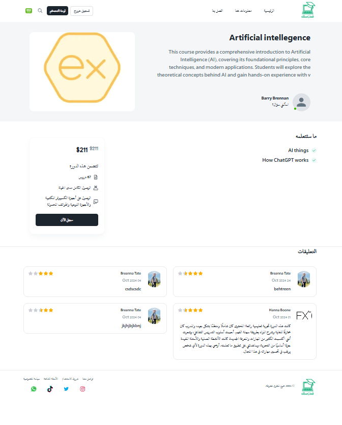 Mudrsec / Madrasa LMS — Scalable Arabic Educational Marketplace screenshot 2