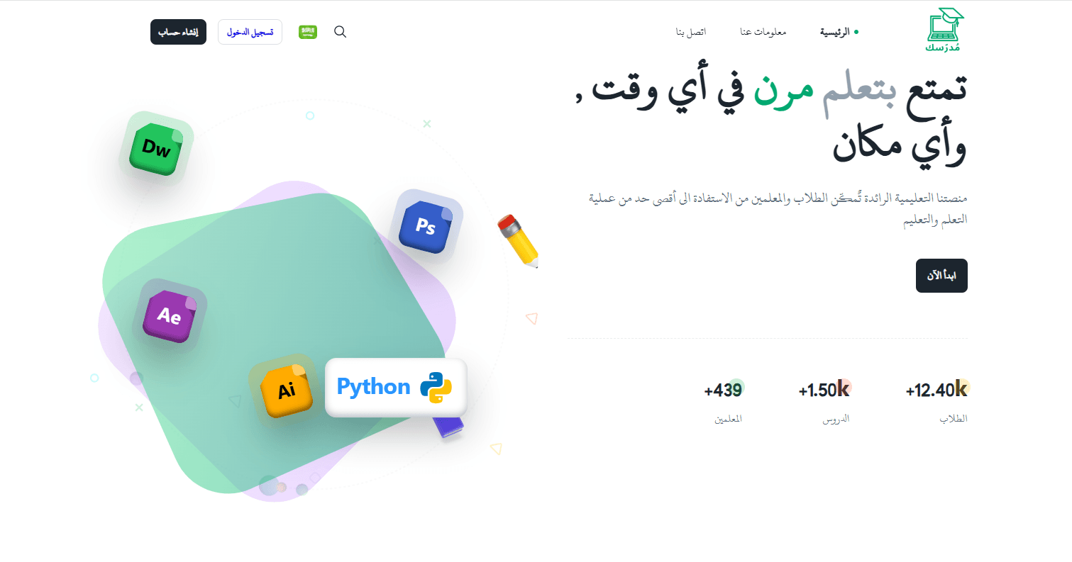 Mudrsec / Madrasa LMS — Scalable Arabic Educational Marketplace screenshot 1